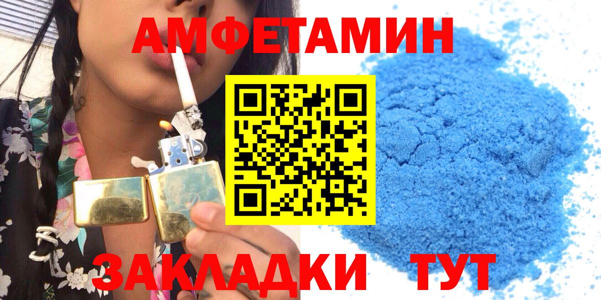 АМФ VHQ  Вход с VPN  Амфетамин  Чернушка  Amphetamine 