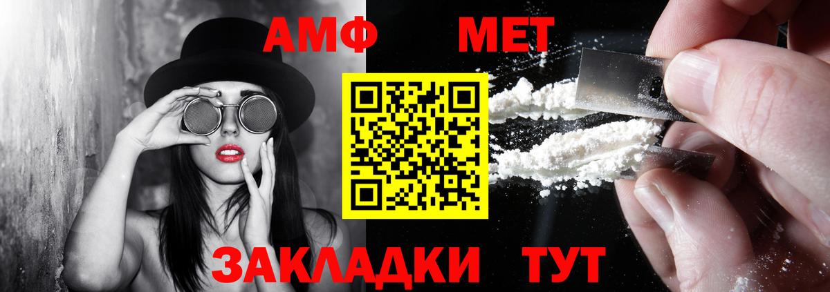 АМФЕТАМИН 97% Чернушка