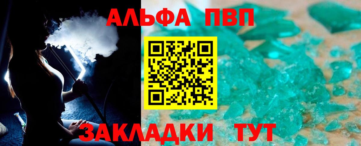 Альфа ПВП крисы CK  Вход с VPN  Чернушка  Альфа ПВП СК 