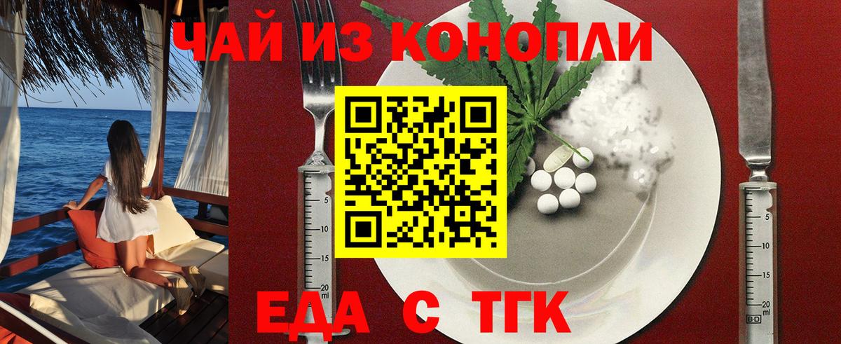 Canna-Cookies конопля  Вход с VPN  Чернушка 