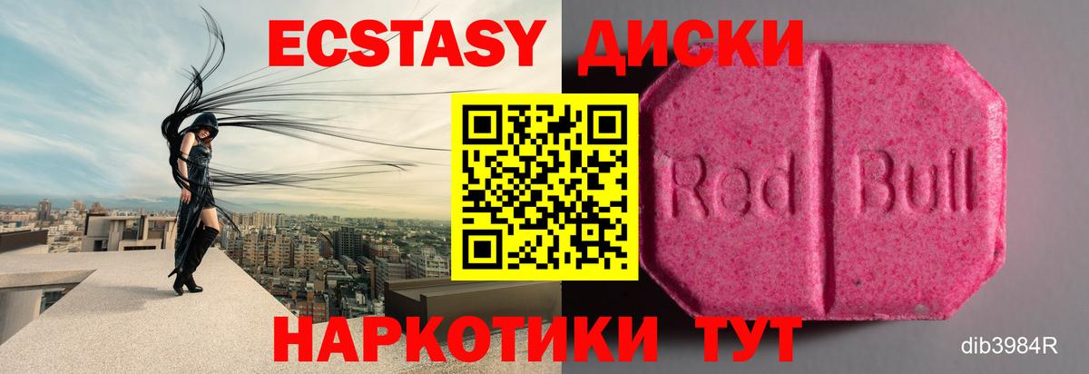 Ecstasy круглые Чернушка