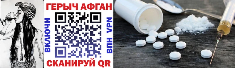 ГЕРОИН герыч  Чернушка 