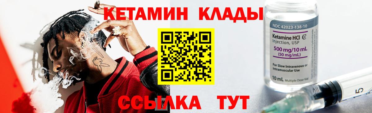Чернушка  Кетамин ketamine  Вход с VPN 