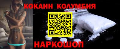 кокаин Моздок
