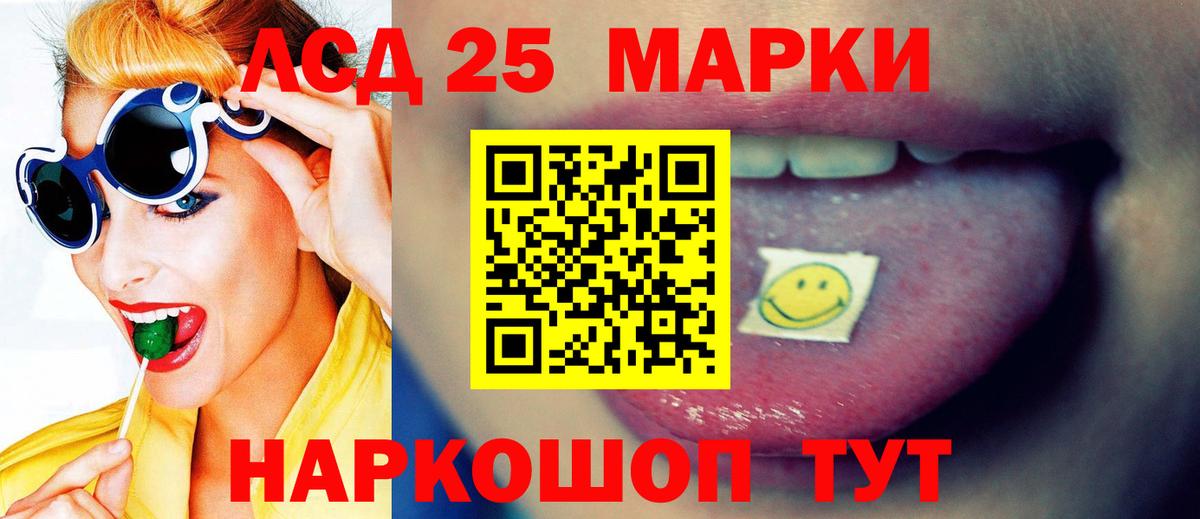 Лсд 25 экстази кислота Чернушка