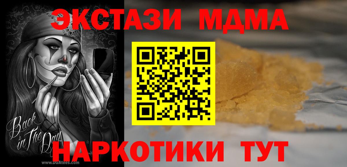 MDMA  МДМА Molly  MDMA Molly  Вход с VPN  Чернушка 