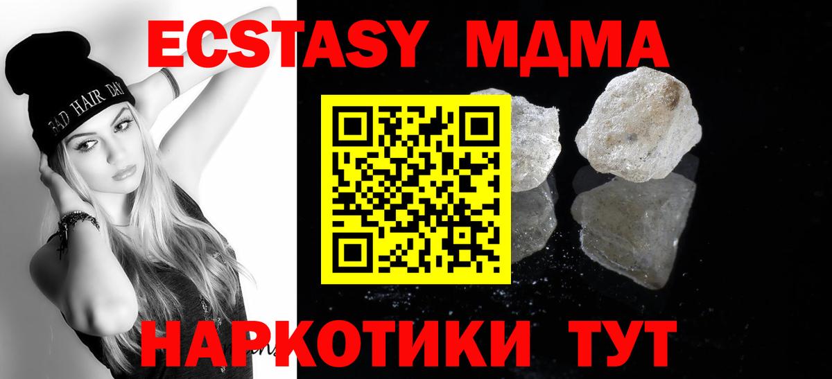 МДМА Molly Чернушка