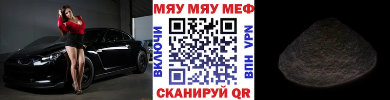 что такое наркотик  Чернушка  МЕФ мяу мяу 