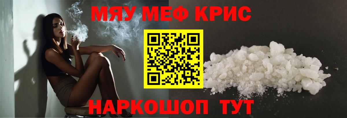 Чернушка  Мефедрон  МЯУ-МЯУ кристаллы  Вход с VPN  Меф 4 MMC  Меф 