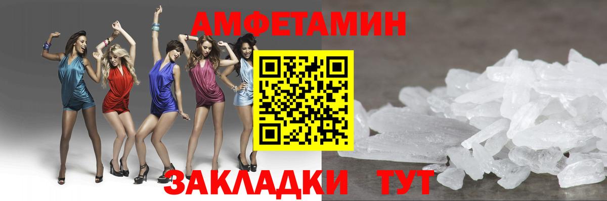 МЕТАМФЕТАМИН Декстрометамфетамин 99.9%  МЕТАМФЕТАМИН Декстрометамфетамин 99.9%  Вход с VPN  Чернушка 
