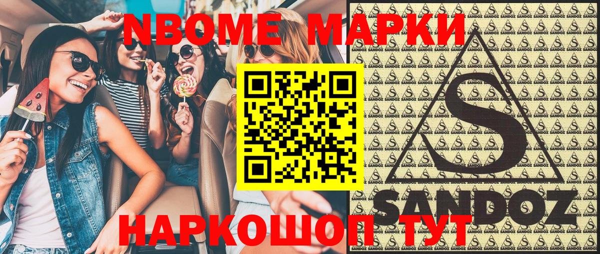 Марки 25I-NBOMe 1,8мг  Вход с VPN  Чернушка  Марки 25I-NBOMe 1,8мг 