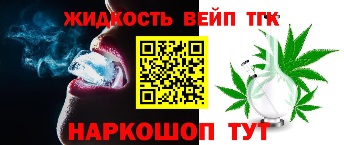 Дистиллят ТГК Wax  Вход с VPN  Чернушка 