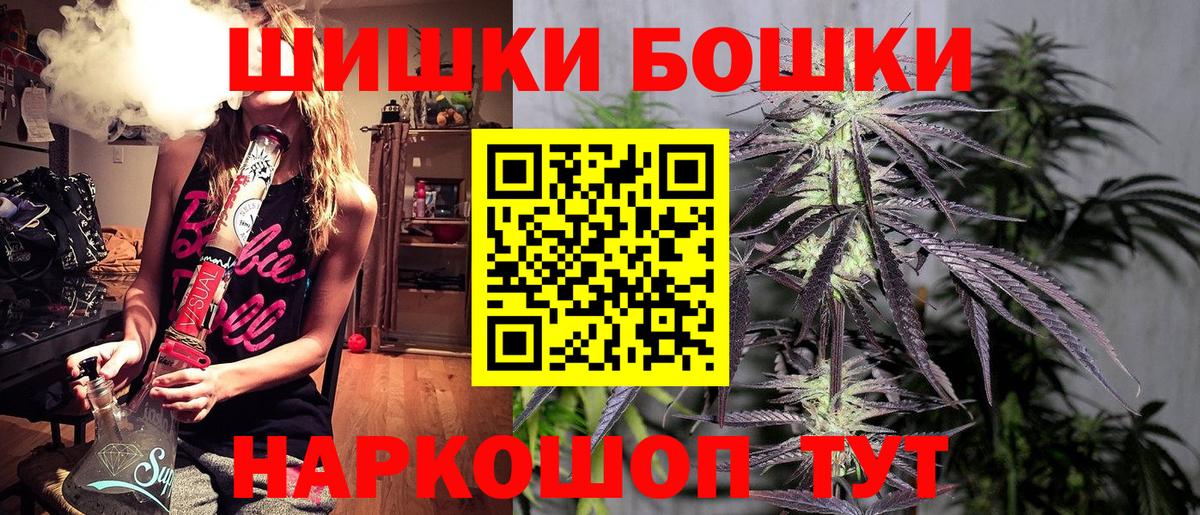 Бошки Шишки тримм  Вход с VPN  Конопля VHQ  Чернушка  Марихуана Ganja 